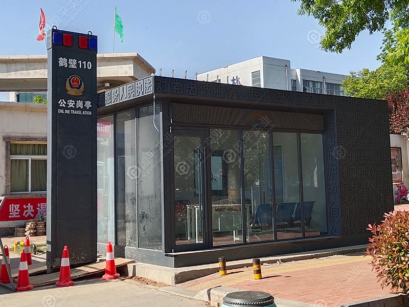 公安岗亭